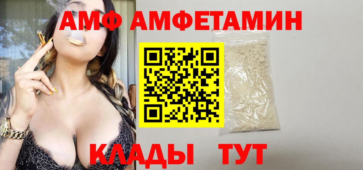Амфетамин  АМФ  Вятские Поляны  Вход с VPN  АМФЕТАМИН 98% 