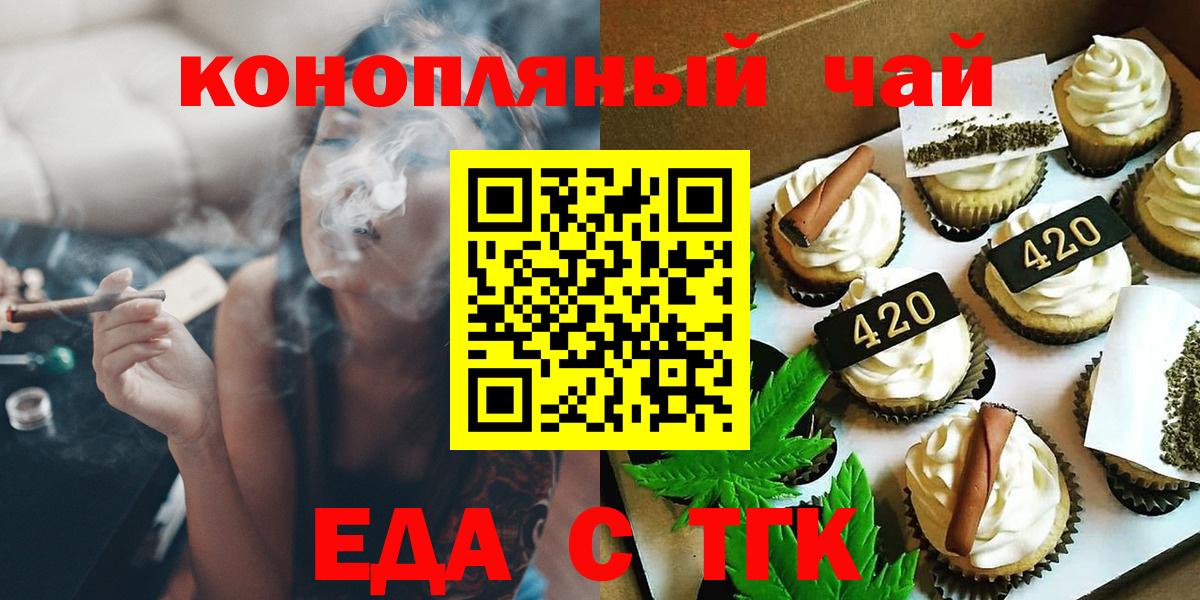Еда ТГК марихуана Вятские Поляны
