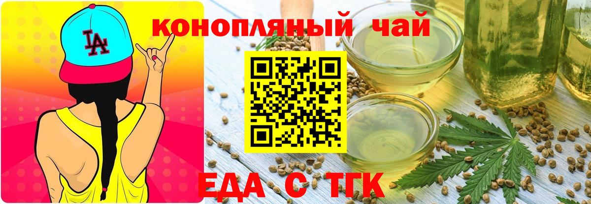 Еда ТГК марихуана  Вход с VPN  Вятские Поляны 