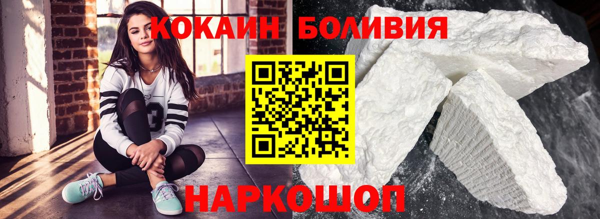 Вятские Поляны  Кокаин  Вход с VPN  КОКАИН Перу 