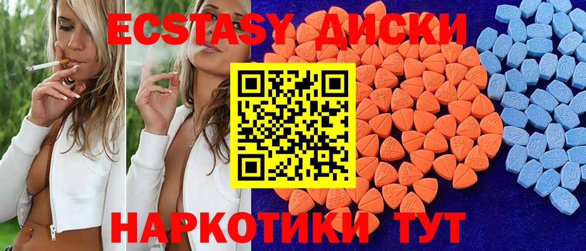 ЭКСТАЗИ TESLA  Вход с VPN  купить закладку  Вятские Поляны  Экстази 280 MDMA  гидра ссылки  Ecstasy 