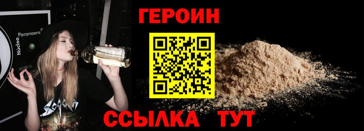 Вятские Поляны  Героин герыч  Вход с VPN 
