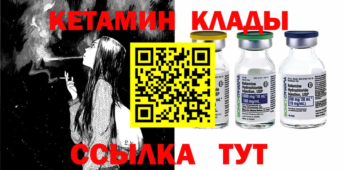 Вятские Поляны  КЕТАМИН VHQ  дарк нет состав  Вход с VPN 
