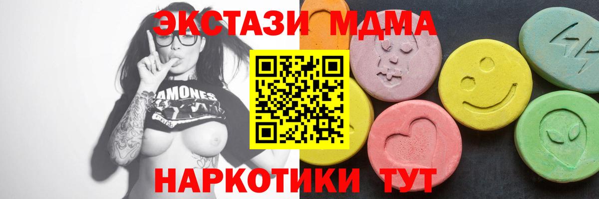 MDMA молли  МДМА  MDMA кристаллы  Вятские Поляны  Вход с VPN 