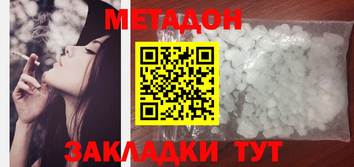 Метадон methadone  ссылка на мегу маркетплейс  Вятские Поляны  darknet официальный сайт  Вход с VPN 