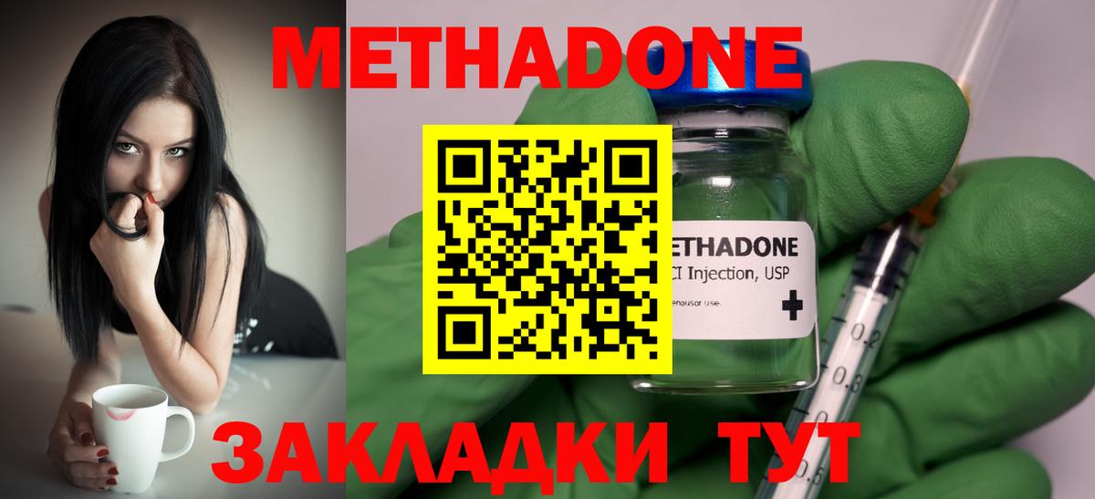 Метадон мёд Вятские Поляны