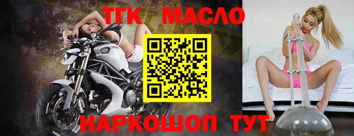Вятские Поляны  ТГК вейп  Вход с VPN 