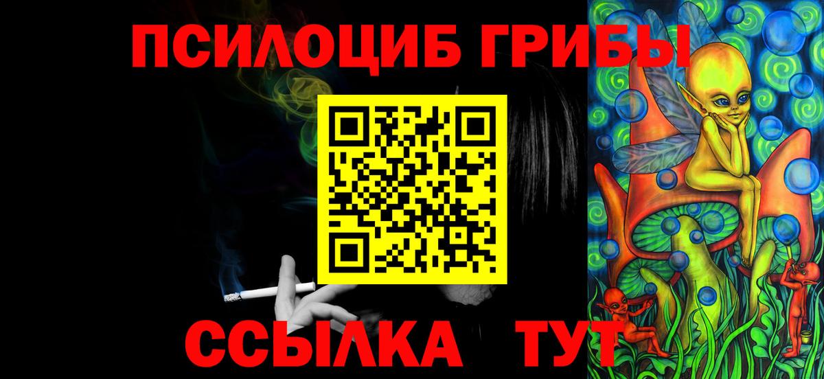 Псилоцибиновые грибы Magic Shrooms  Вход с VPN  Галлюциногенные грибы MAGIC MUSHROOMS  Вятские Поляны 